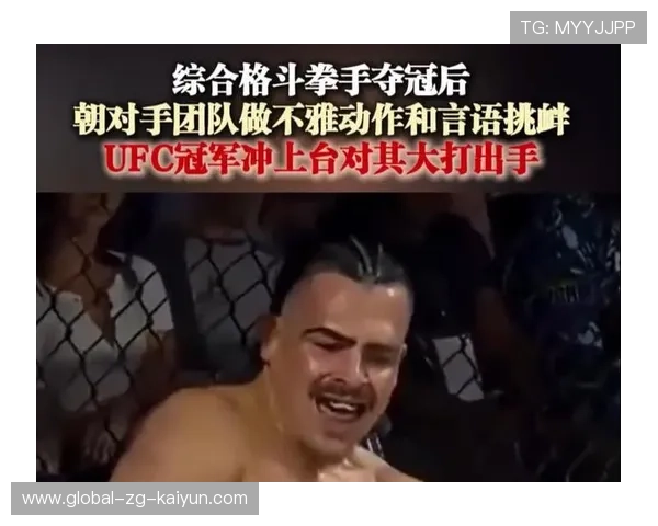 UFC拳手赛后公开挑衅所有对手