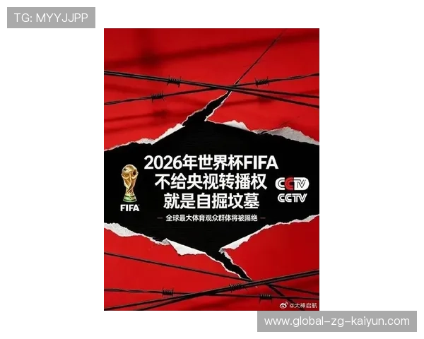 中国品牌在 2026 欧洲足坛的渗透：盘点哪些豪门胸前广告在世界杯年换成了中文。